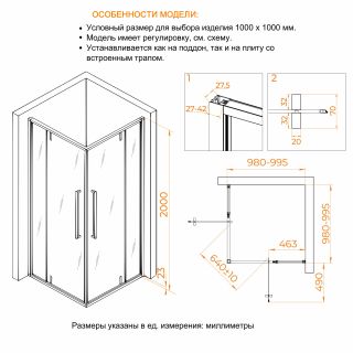 Душевой уголок RGW SV-33B 06323300-14 100x100 см профиль чёрный стекло прозрачное