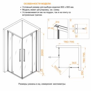 Душевой уголок RGW SV-33 06323388-11 80x80 см профиль хром стекло прозрачное