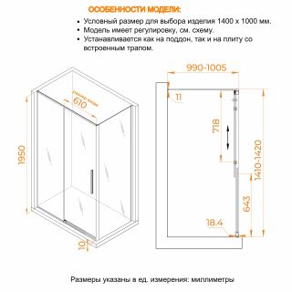 Душевой уголок RGW SV-42 SV-12 + Z-050-2 32324240-011 140x100 см профиль хром стекло прозрачное