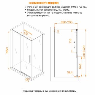 Душевой уголок RGW SV-42B SV-12B + Z-050-2B 32324274-014 140x70 см профиль чёрный стекло прозрачное