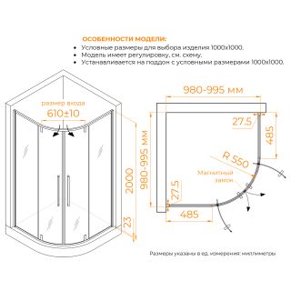 Душевой уголок RGW SV-53B 06325300-14 100x100 см профиль чёрный стекло прозрачное