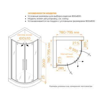 Душевой уголок RGW SV-53 06325388-11 80x80 см профиль хром стекло прозрачное