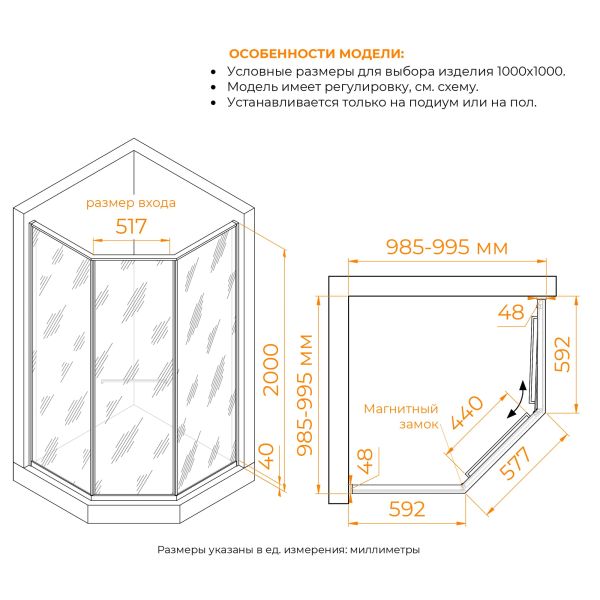 Душевой уголок RGW SV-82 "R" 33328200-241R 100x100 см хром