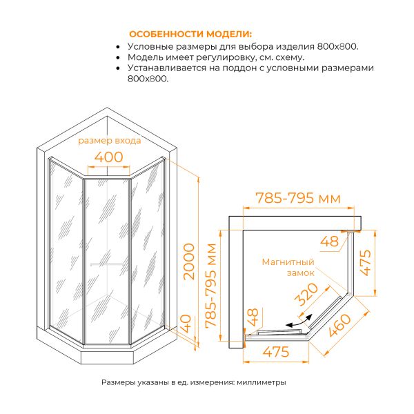 Душевой уголок RGW SV-82 "L" 33328288-31L 80x80 см хром