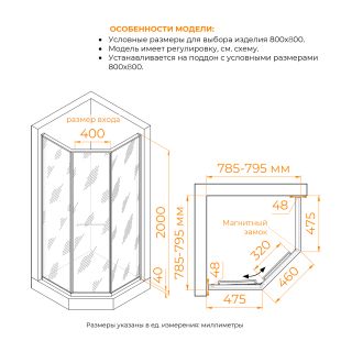 Душевой уголок RGW SV-82B "L" 33328288-34L 80x80 см чёрный Душевой уголок RGW SV-82B "L" 33328288-34L 80x80 см чёрный