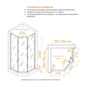 Душевой уголок RGW SV-82B "R" 33328288-244R 80x80 см чёрный
