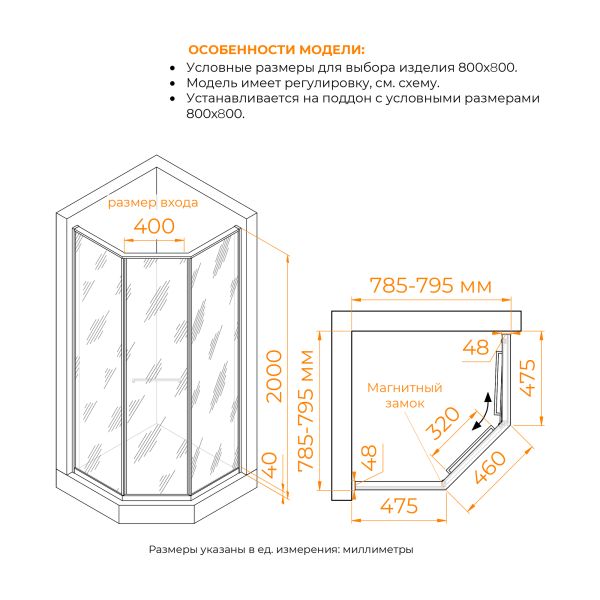 Душевой уголок RGW SV-82B "R" 33328288-14R 80x80 см чёрный