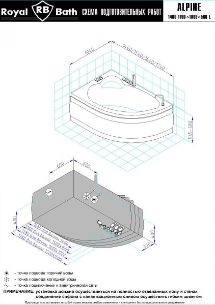 Гидромассажная ванна Royal Bath Alpine De Luxe 170x100см левая белый RB819102DL-L