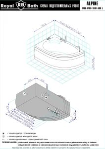 Гидромассажная ванна Royal Bath Alpine De Luxe 160x100см левая белый RB819101DL-L