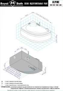 Гидромассажная ванна Royal Bath Alpine Standart 160x100см правая белый RB819101ST-R