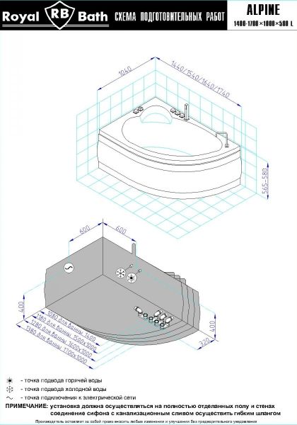 Гидромассажная ванна Royal Bath Alpine Standart 170x100см правая белый RB819102ST-R
