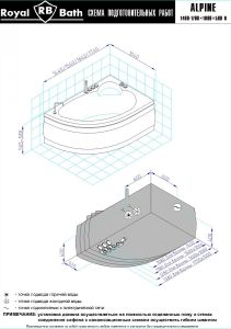 Гидромассажная ванна Royal Bath Alpine De Luxe 140x95см правая белый RB819103DL-R
