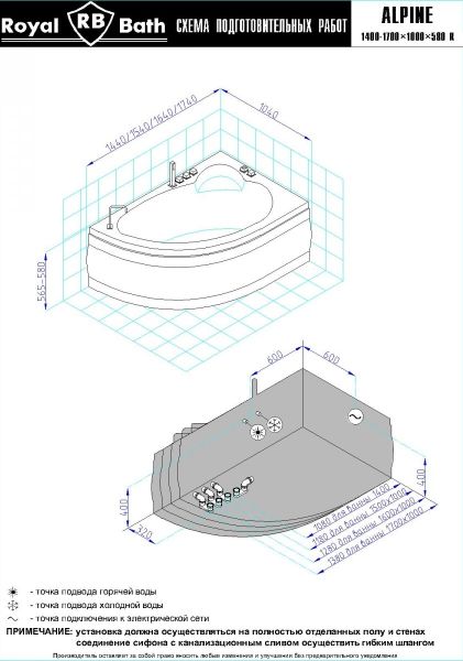 Гидромассажная ванна Royal Bath Alpine De Luxe 140x95см правая белый RB819103DL-R