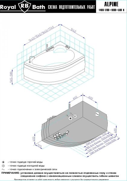 Гидромассажная ванна Royal Bath Alpine Standart 170x100см левая белый RB819102ST-L