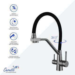 Cмеситель для кухни Ceruttispa ЭЛЬЗЕ GR (ELSE GR) CT12124 серый матовый