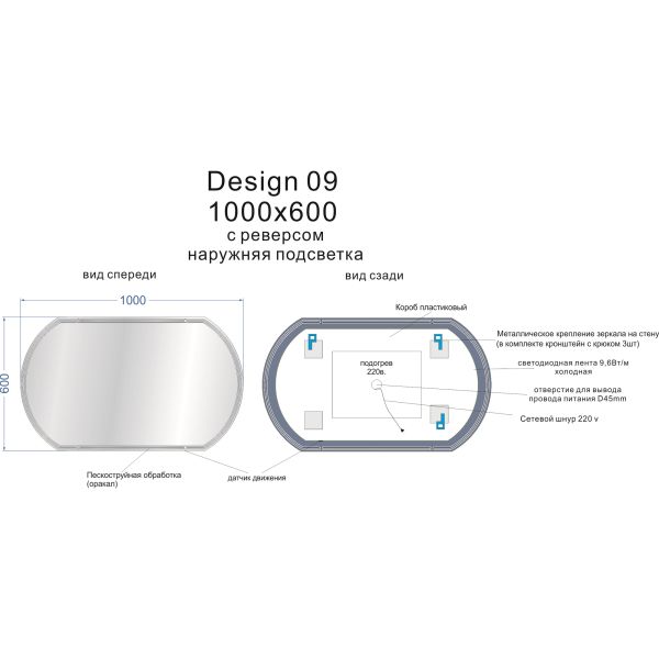 Зеркало Cersanit Design LU-LED090*100-d-Os 100x60 см с антизапотевателем