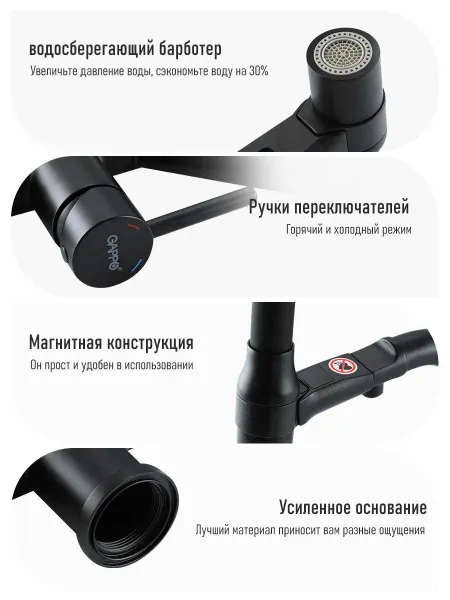 Смесители для кухни Gappo G4398-86 под фильтр с гибким изливом чёрный