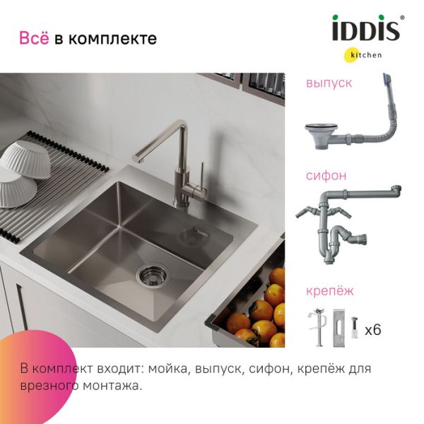 Кухонная мойка IDDIS Haze HAZ49S0i77 49см сталь