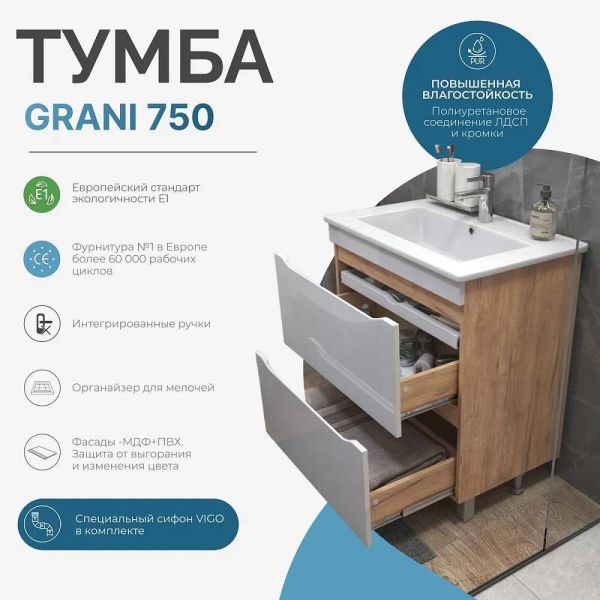 Тумба под раковину напольная Vigo Grani tn.GRI.OSK.75.2Y 75 см дуб золотой