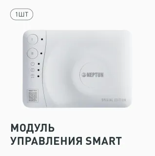 Комплект Neptun Special Edition Smart 1419530-2 проводной Bronze Click 1 дюйм