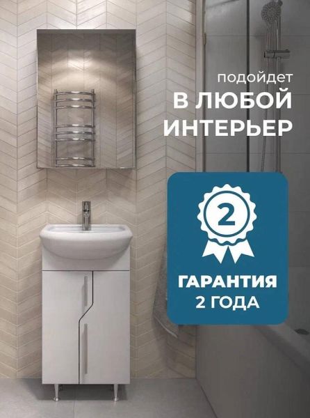 Тумба под раковину напольная Vigo Turin 223 45 см белый