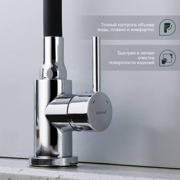 Смеситель для кухни Splenka S201.4406 хром