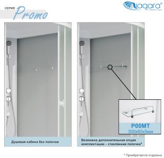 Душевая кабина Niagara Promo P90/13/MT 90x90 см профиль белый стекло матовое