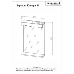 Зеркало с подсветкой Бриклаер Кантри 4627125413599 45 см бежевый дуб прованс
