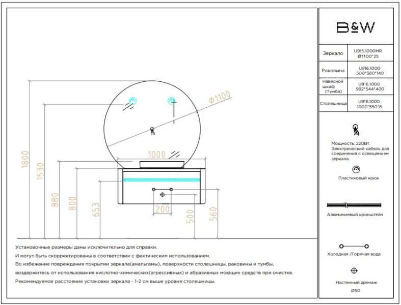 Тумба с раковиной Black&White Universe 9161000 100 см бежевый