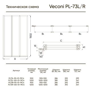 Шторка на ванну Veconi Palau PL-73R, 1200x1500, хром, стекло прозрачное Шторка на ванну Veconi Palau PL-73R, 1200x1500, хром, стекло прозрачное