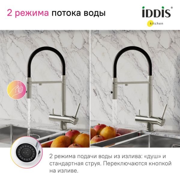 Смеситель для кухни IDDIS Ace ACEBNFFi05 с фильтром и гибким изливом сатин