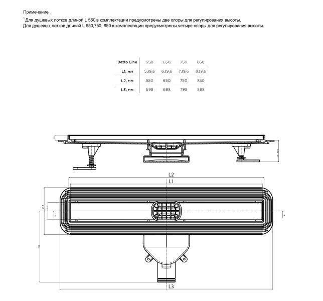 Душевой лоток BETTOSERB 13702511 Compact Line 750