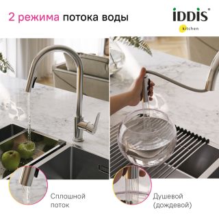 Смеситель для кухни IDDIS Cuba CUBSBP0i05 с выдвижным изливом хром Смеситель для кухни IDDIS Cuba CUBSBP0i05 с выдвижным изливом хром