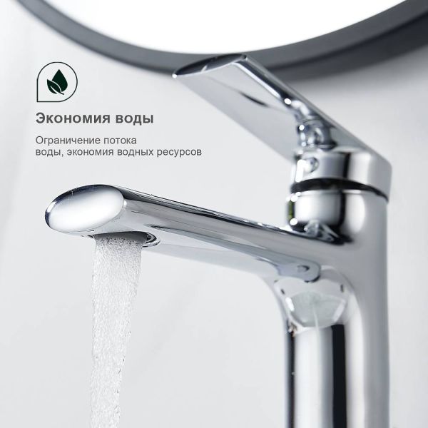 Смеситель для раковины Splenka S50.10 хром