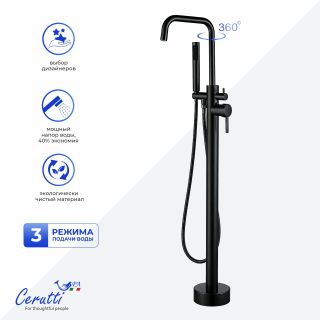 Напольный смеситель для ванны Ceruttispa АФРА (AFRA) B CT12116 чёрный матовый