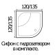 АКРИЛОВАЯ ВАННА River 120/120/55