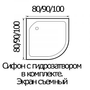 Душевой поддон RIVER 100*100*26  полукруг