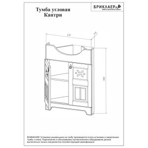Тумба под раковину Бриклаер Кантри 4627125413704 угловая 60 см бежевый дуб прованс