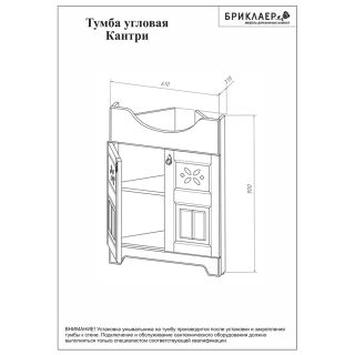 Тумба под раковину Бриклаер Кантри 4627125413704 угловая 60 см бежевый дуб прованс Тумба под раковину Бриклаер Кантри 4627125413704 угловая 60 см бежевый дуб прованс