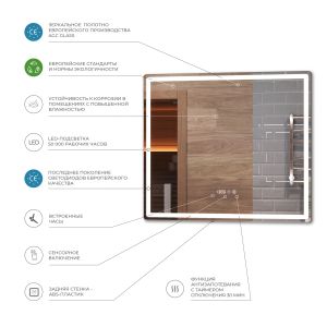 Vigo Зеркало с подсветкой Geometry Luxe 800 z.GEO.80.Luxe