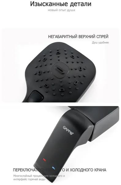 Душевая стойка Gappo G2450 чёрный Душевая стойка Gappo G2450 чёрный