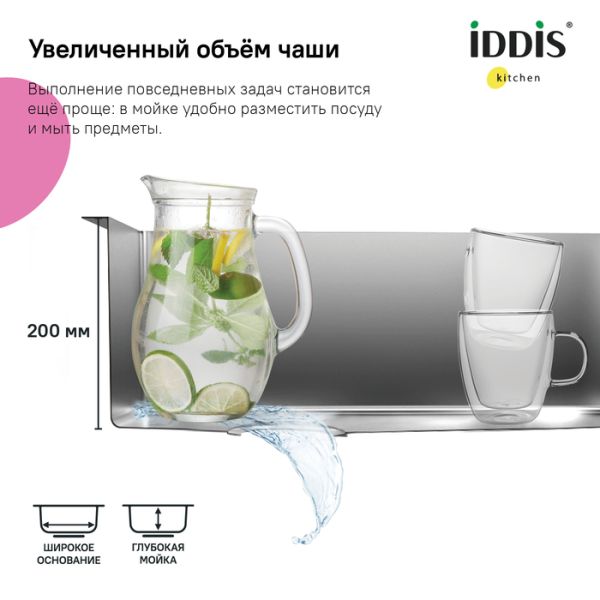 Кухонная мойка IDDIS Edifice EDI21G0i77 21см графит