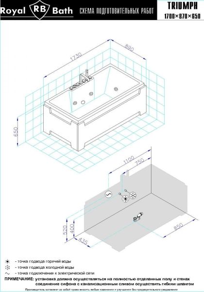 Гидромассажная ванна Royal Bath Triumph Comfort 172x87см белый RB665101CO Гидромассажная ванна Royal Bath Triumph Comfort 172x87см белый RB665101CO