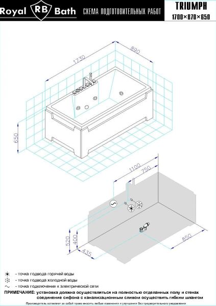 Гидромассажная ванна Royal Bath Triumph De Luxe 172x87см белый RB665101DL