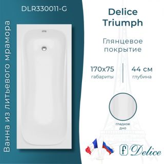 Ванна из литьевого мрамора Delice Triumph DLR330011-G 170x75 глянцевая