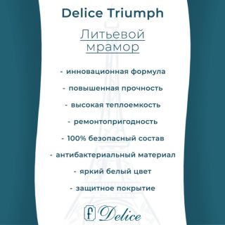 Ванна из литьевого мрамора Delice Triumph DLR330010-G 170x70 глянцевая