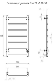 Электрический полотенцесушитель Тругор Пэк сп 20кв 80x50см белый Пэксп20кв/8050белыйВГП