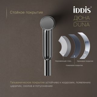 Смеситель для раковины IDDIS Дюна (Duna) DUNSB00i01 хром