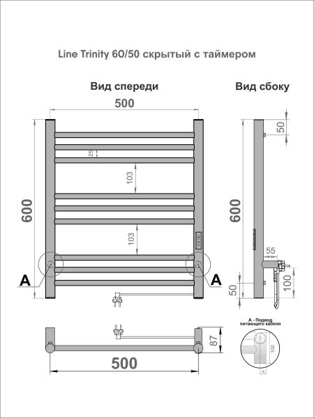 Полотенцесушитель электрический Indigo Line Trinity LСLTE60-50BRR 60x50 см чёрный муар