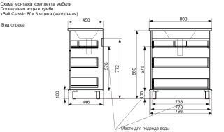 Напольная тумба под раковину Эстет Bali Classic ФР-00002231 80см три ящика белый Напольная тумба под раковину Эстет Bali Classic ФР-00002231 80см три ящика белый